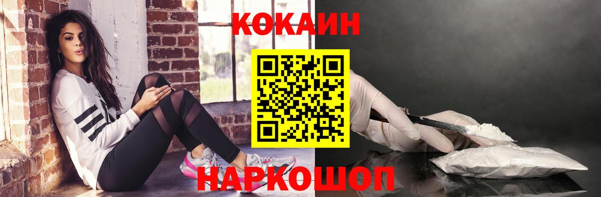 COCAIN FishScale Новошахтинск