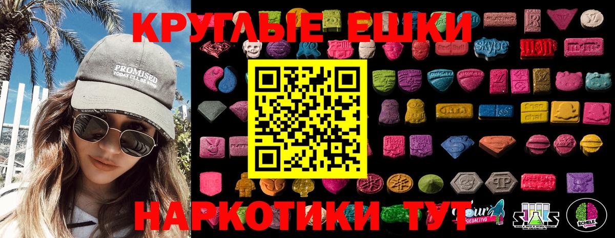 Экстази 280 MDMA Новошахтинск
