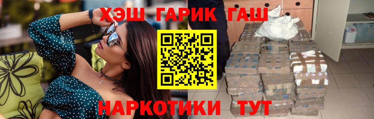 ГАШИШ хэш  ГАШ индика сатива  Новошахтинск  Вход с VPN 