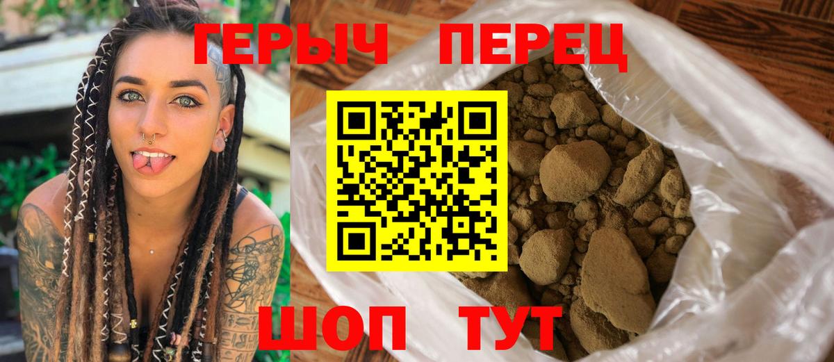 ГЕРОИН афганец  Вход с VPN  Героин  Новошахтинск 