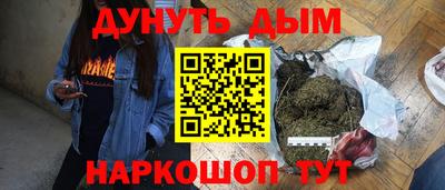 каннабис Севастополь