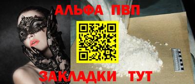 Альфа ПВП Рязань