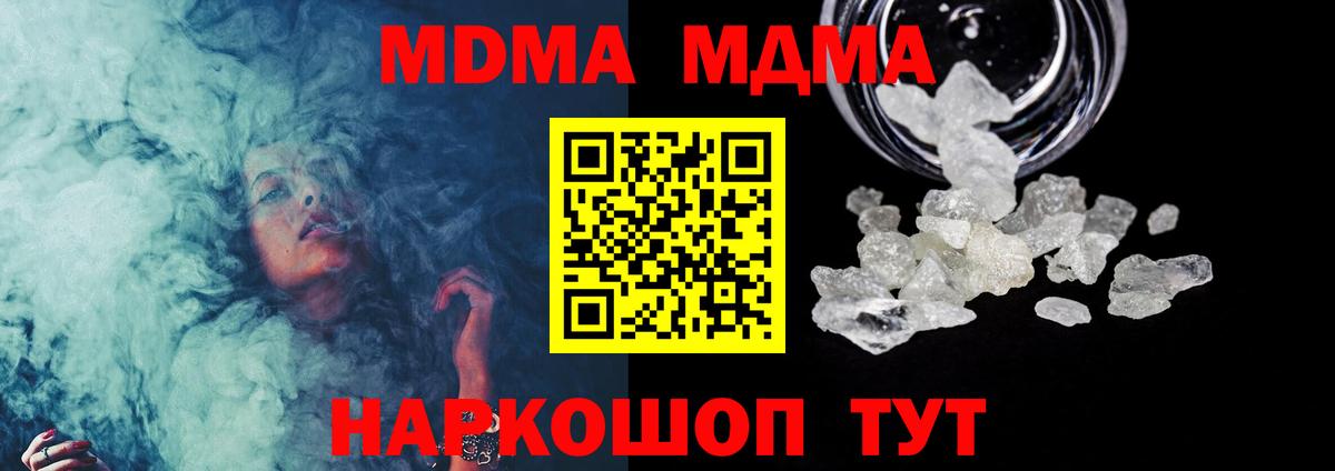 МДМА crystal Новошахтинск