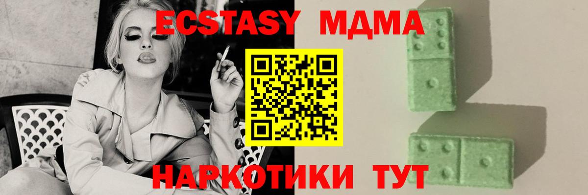 МДМА Molly  МДМА кристаллы  Вход с VPN  Новошахтинск 