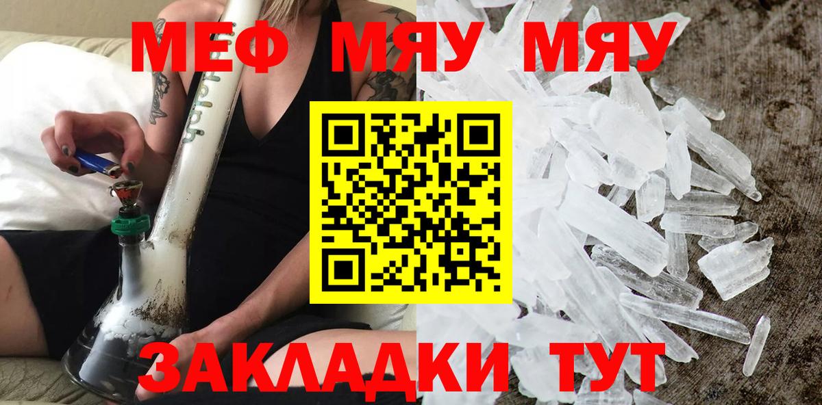 Мефедрон  Новошахтинск