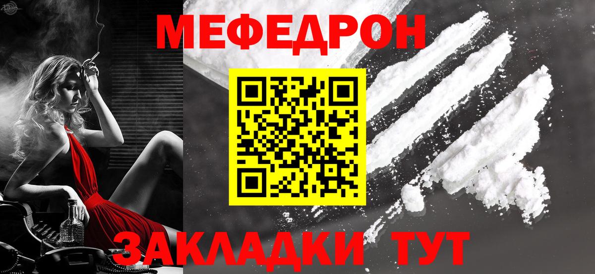blacksprut ссылки  МЕФ мука  Мефедрон VHQ  Мефедрон  Вход с VPN  Новошахтинск 