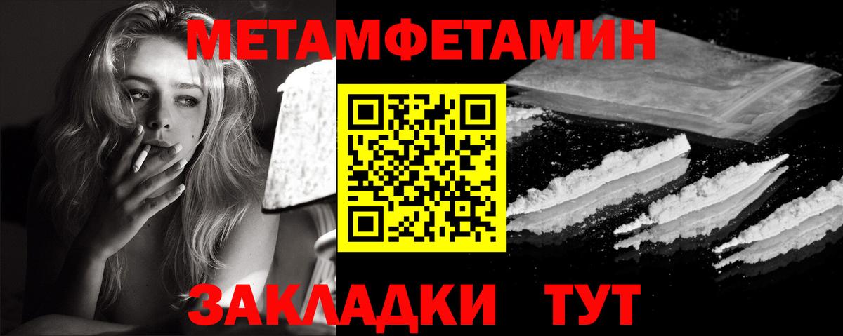 МЕТАМФЕТАМИН Methamphetamine Новошахтинск