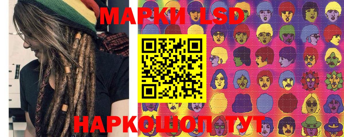 Марки N-bome 1500мкг Новошахтинск
