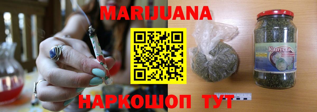Шишки марихуана VHQ Новошахтинск